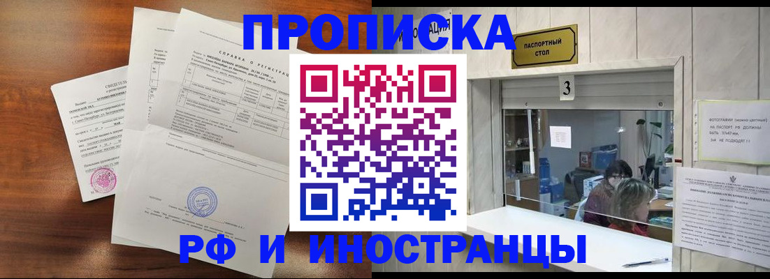 прописка для школы в Рыбном