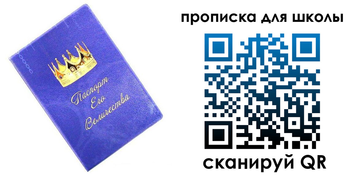 прописка в квартире в Рыбном