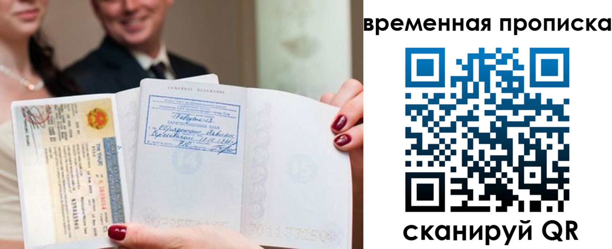 прописка поиск в Рыбном