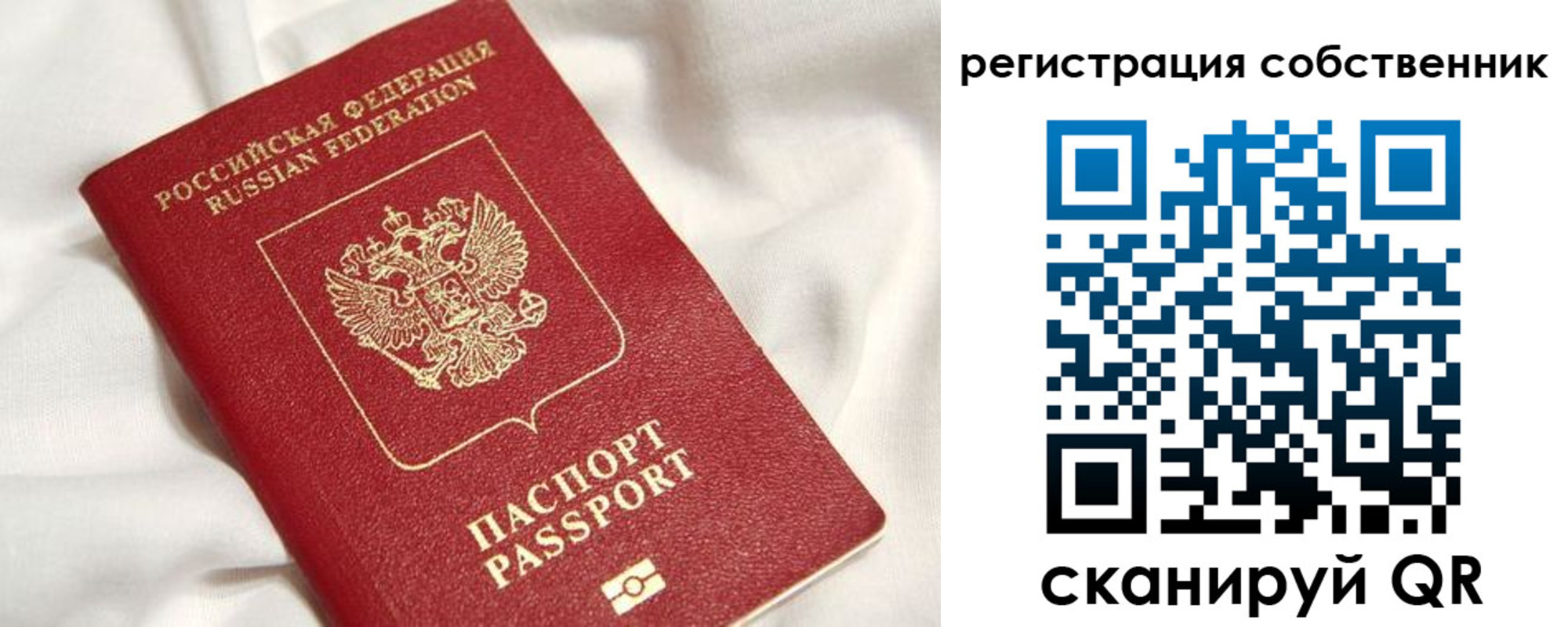 прописка для кредита в Рыбном