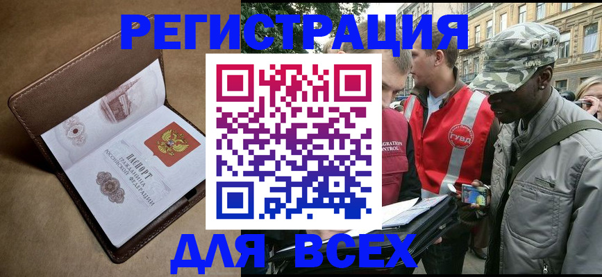 где прописаться в Рыбном