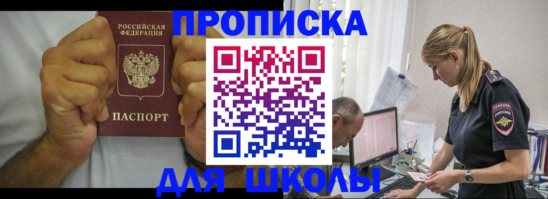 регистрация для дет. сада в Рыбном