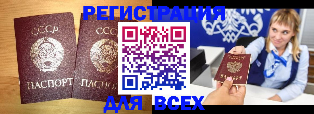 временная регистрация в квартире в Рыбном